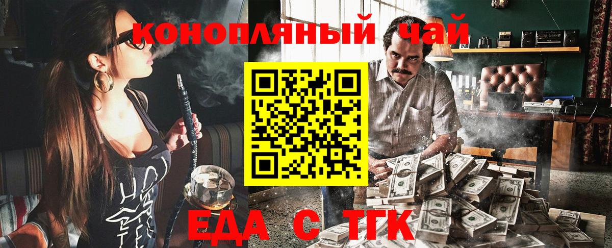Canna-Cookies конопля  Вход с VPN  Армавир 