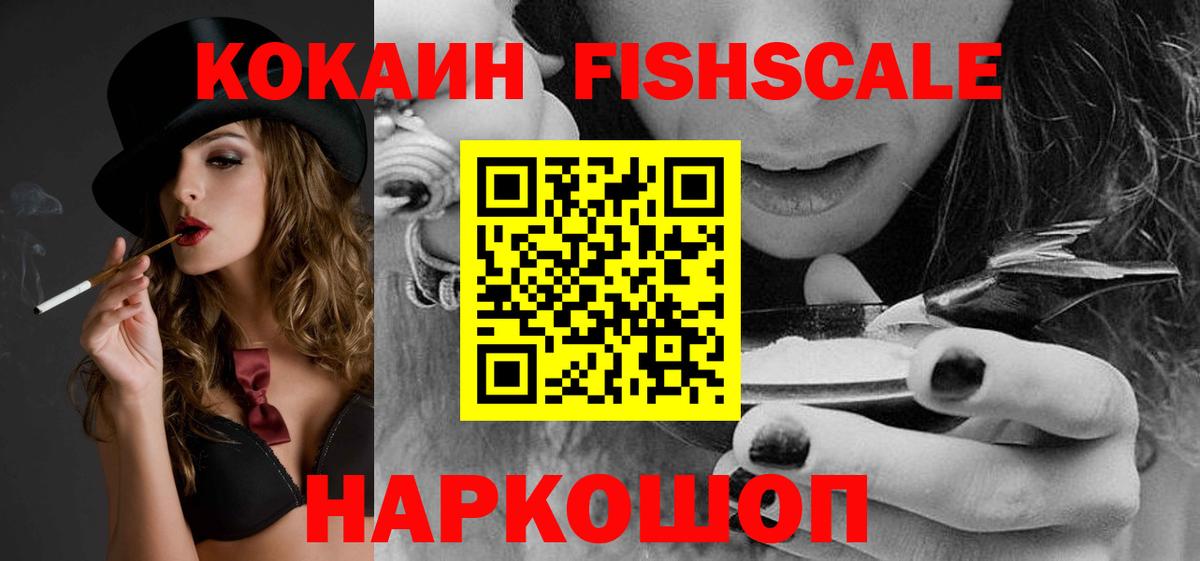 COCAIN  Cocaine VHQ  Вход с VPN  Cocaine 98%  Армавир 
