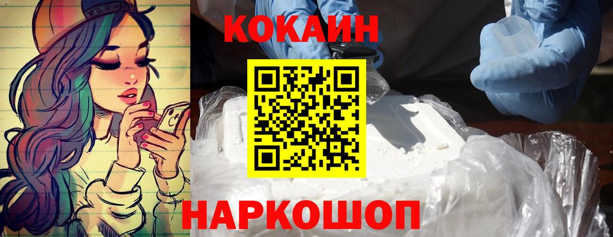 КОКАИН Колумбийский Армавир