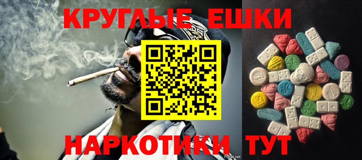 Армавир  Ecstasy  Вход с VPN  Экстази XTC 