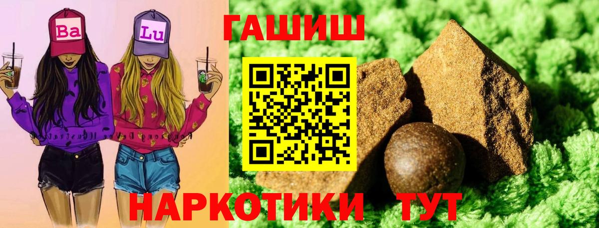 ГАШИШ Cannabis  ГАШ Premium  Армавир  Вход с VPN 