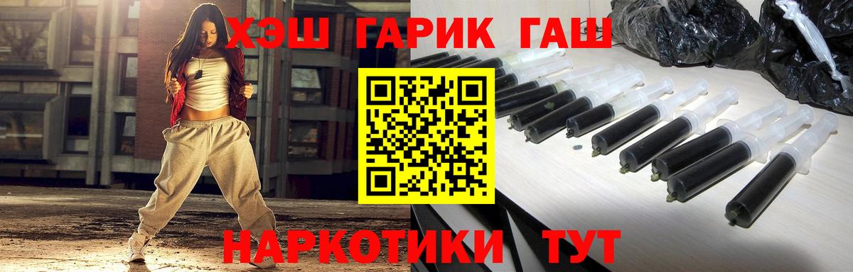 Гашиш 40% ТГК Армавир