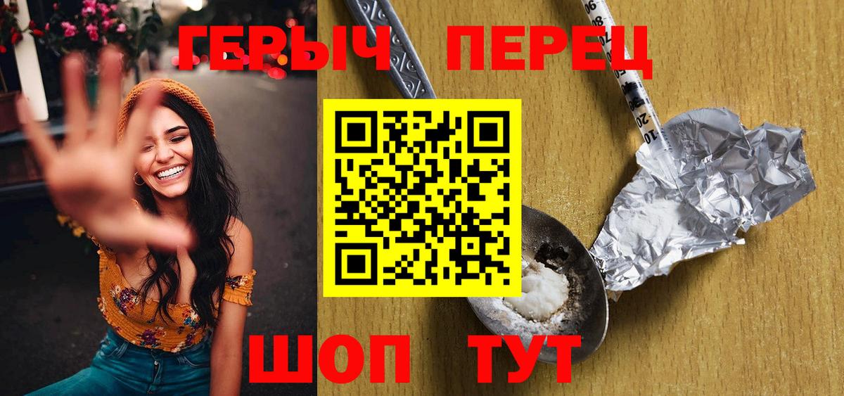 Героин гречка  Вход с VPN  Армавир 