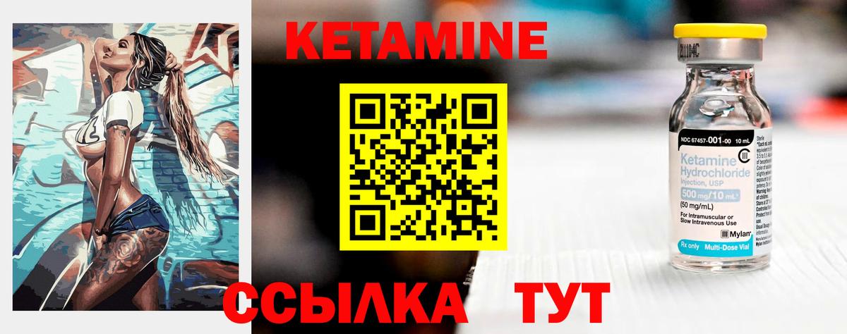 КЕТАМИН VHQ  Вход с VPN  Армавир 