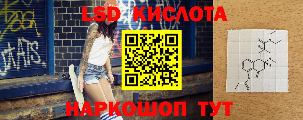Армавир  Лсд 25 экстази ecstasy  hydra ССЫЛКА  Вход с VPN  ЛСД экстази кислота 
