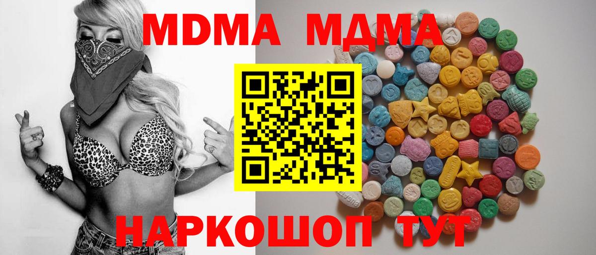 МДМА VHQ Армавир