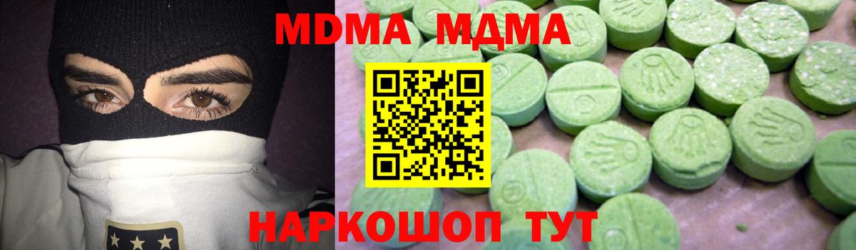 МДМА молли  Вход с VPN  MDMA VHQ  МДМА  Армавир 