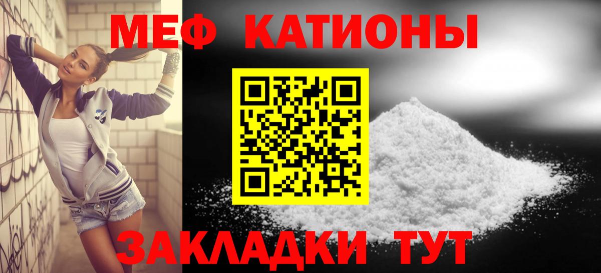 МЕФ 4 MMC  МЕФ  где продают   МЕФ 4 MMC  Вход с VPN  Армавир  Меф 