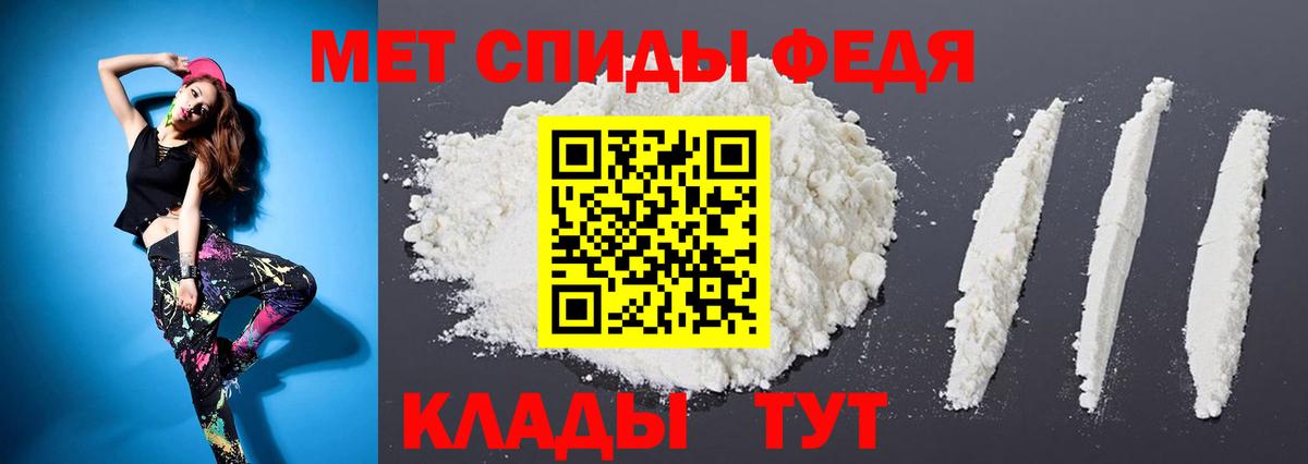 Армавир  Первитин кристалл  Вход с VPN 