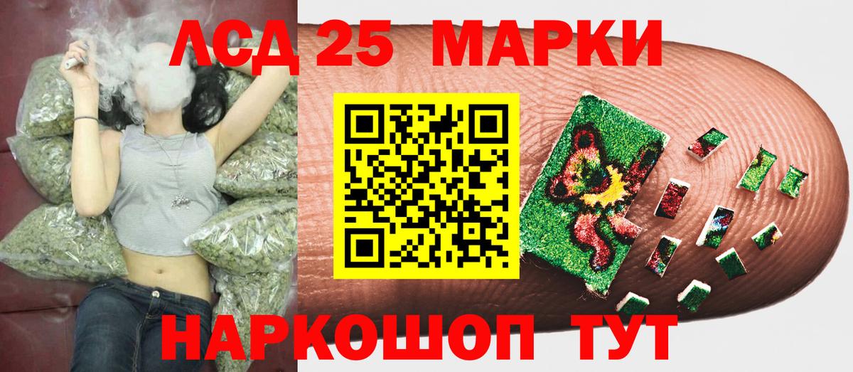 Армавир  Марки N-bome 1500мкг  Вход с VPN 