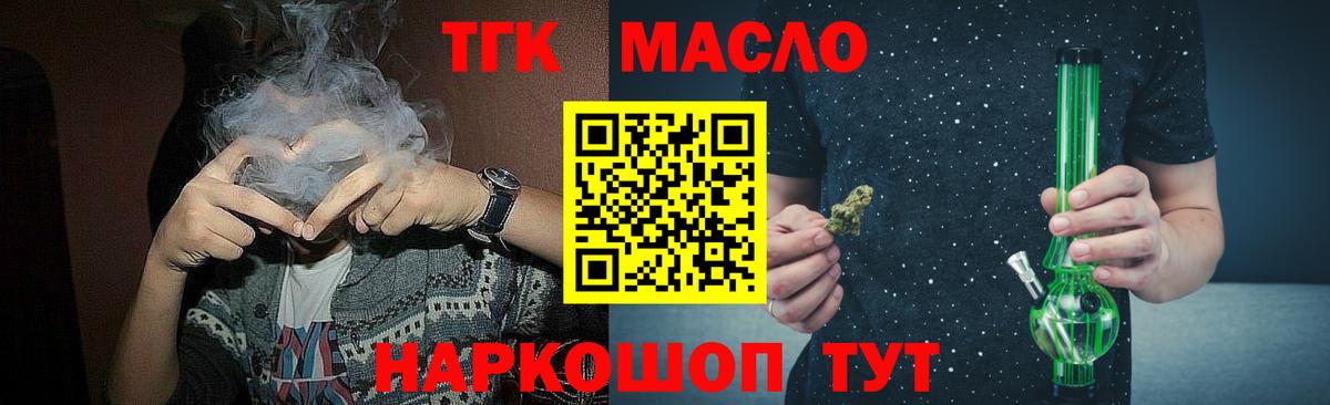 ТГК жижа Армавир